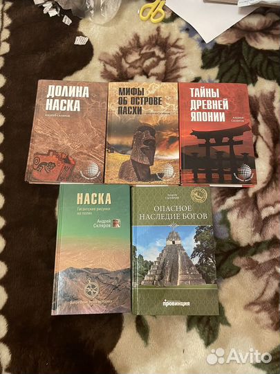 Книги Андрей Скляров