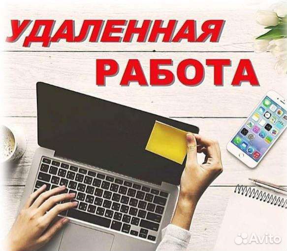 Менеджер по персоналу удаленно
