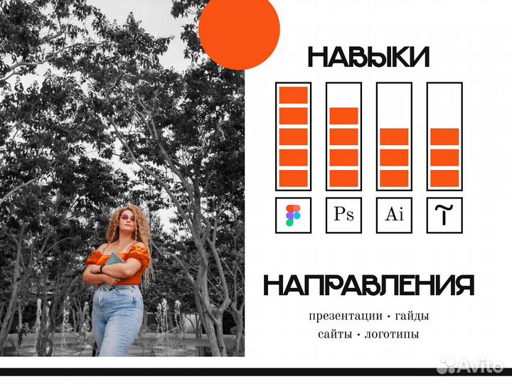 Графический дизайн, веб дизайнер