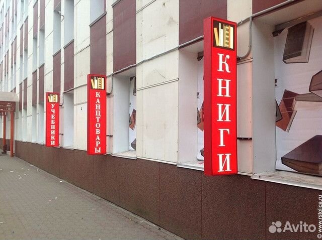 Вывеска с подсветкой