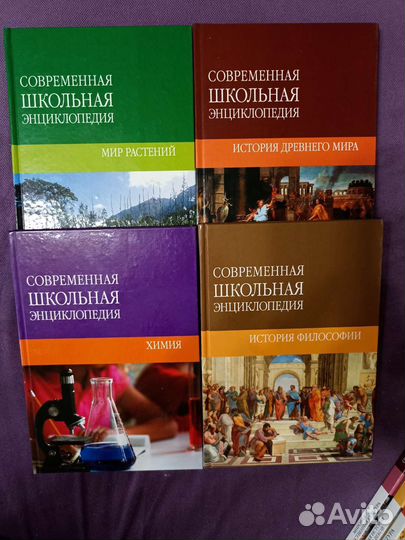 Современная школьная энциклопедия