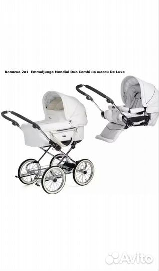 Детские коляски 2 в 1 бу