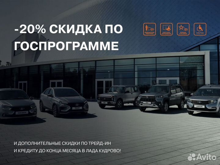 ВАЗ (LADA) Vesta 1.6 MT, 2024