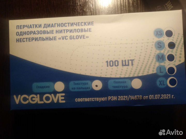 Перчатки резиновые нитриловые