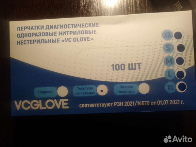 Перчатки резиновые нитриловые