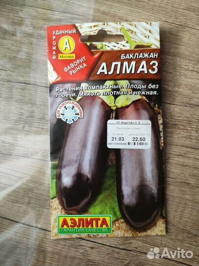 Рассада томатов, перцев, баклажанов