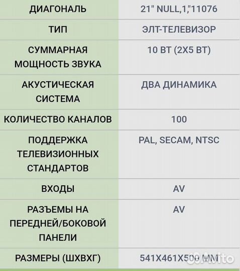 Телевизор Samsung cs-2139r