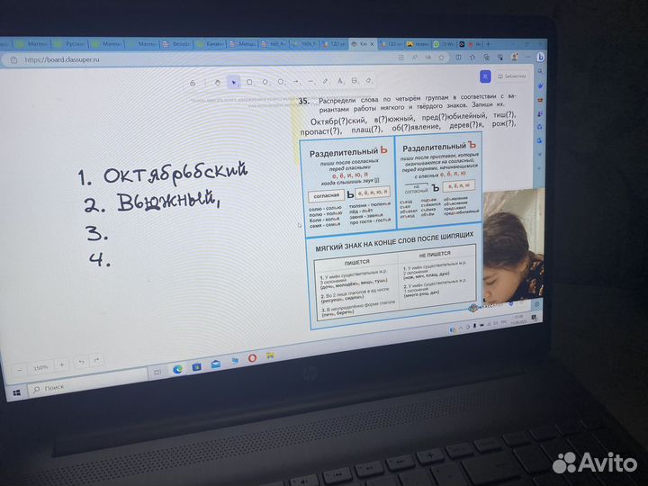 Репетитор математики и русского языка