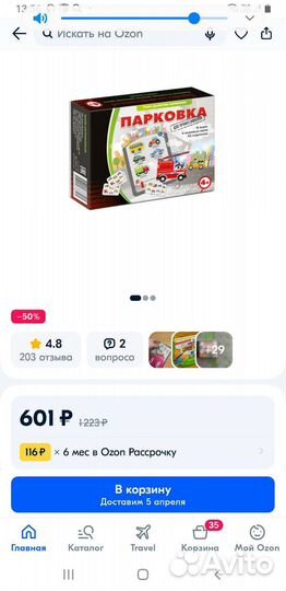 Детские настольные игры Транспорт