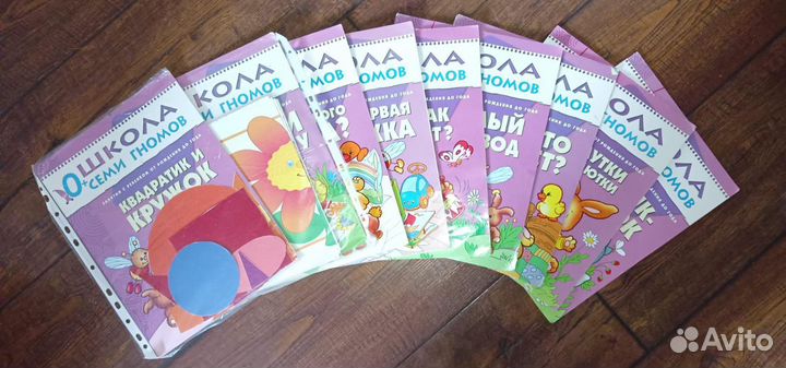 Книжки 7 гномов