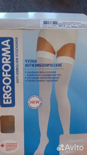Компрессионные чулки/ антиэмболические 1 кл, 2 раз