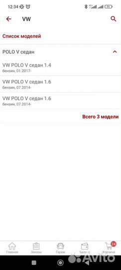 Комплект. Брызговики задние Polo седан 5