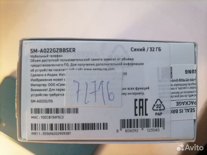 Продаю смартфон Samsung Galaxy A02 32Gb