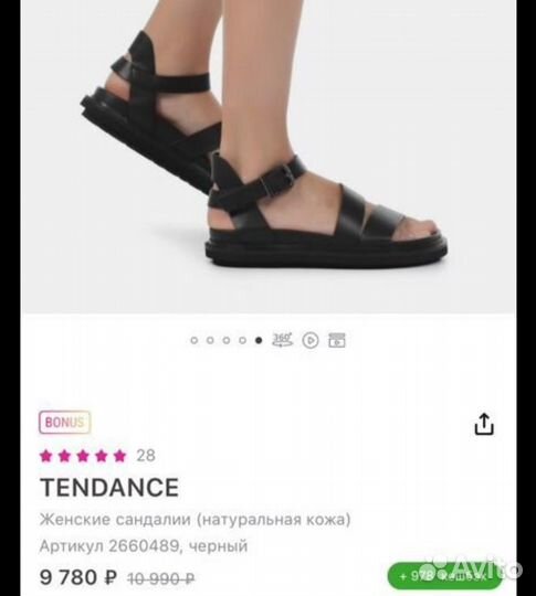 Сандалии tendance 40