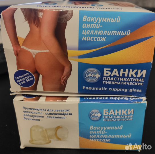 Банки пластикатные, 2 шт