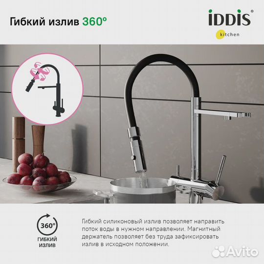 Смеситель для кухни iddis acesbffi05 Хром