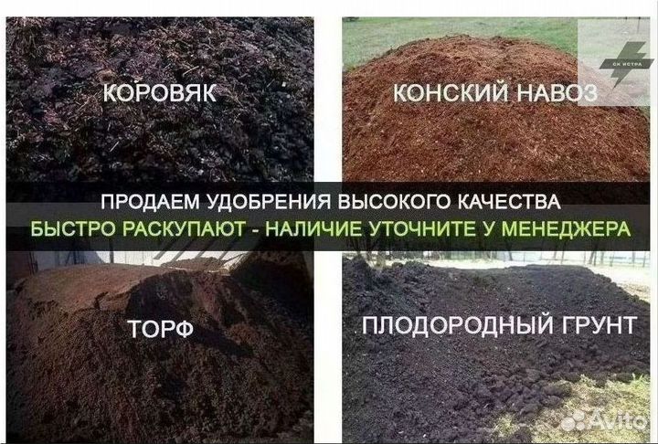 Торф грунт