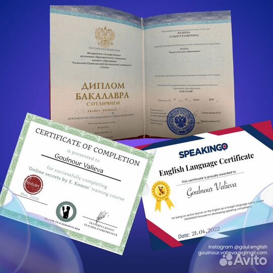 Репетитор по английскому языку