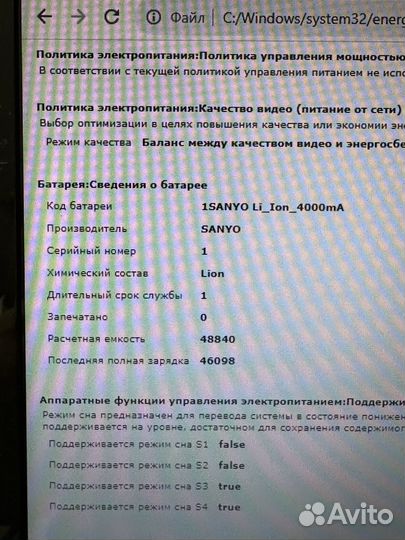 Ноутбук packard bell