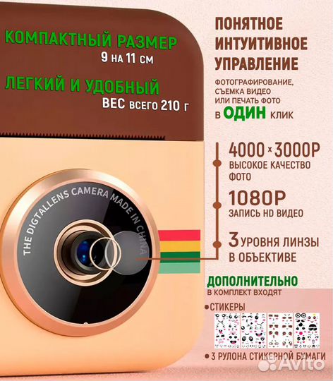 Детский фотоаппарат моментальной печати