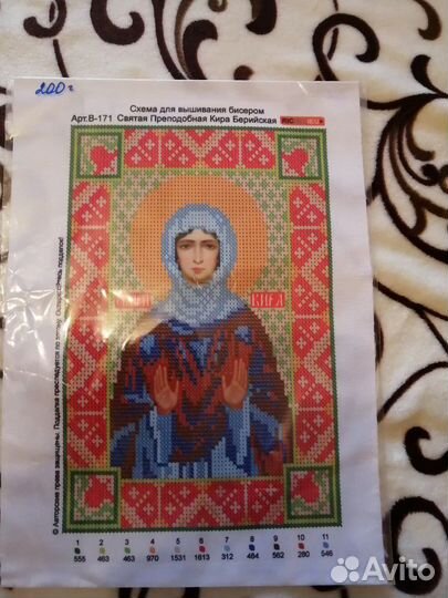 Схемы для вышивки икон бисером