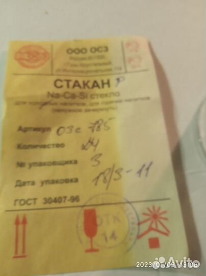 Граненый стакан