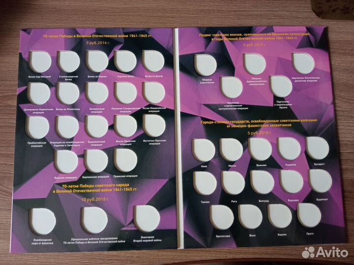 Альбомы для юбилейных монет