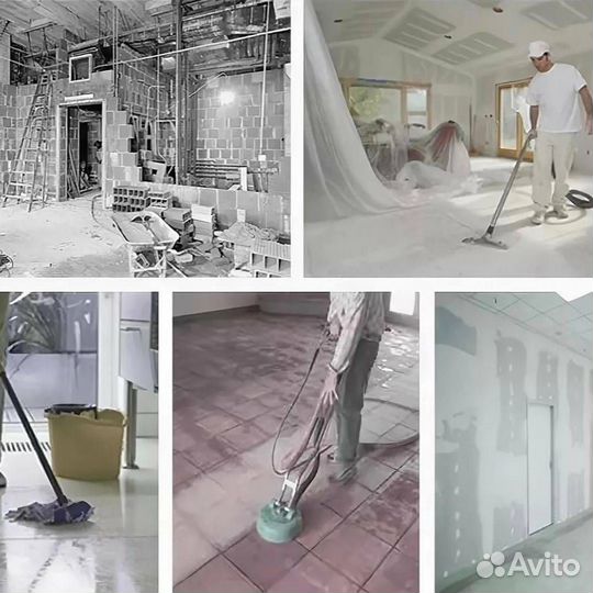 Генеральная уборка квартир и домов