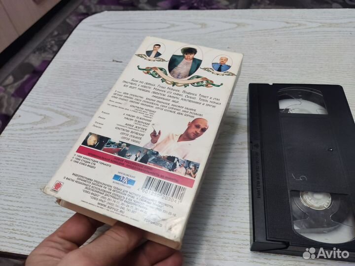 Видеокассета VHS мама, не горюй