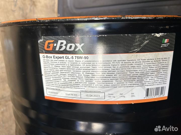 G-Box Expert GL-5 75W-90