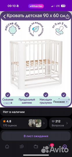 Кроватка для новорожденных с маятником