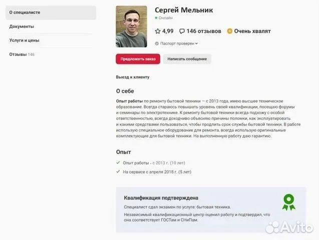 Ремонт стиральных машин и холодильников