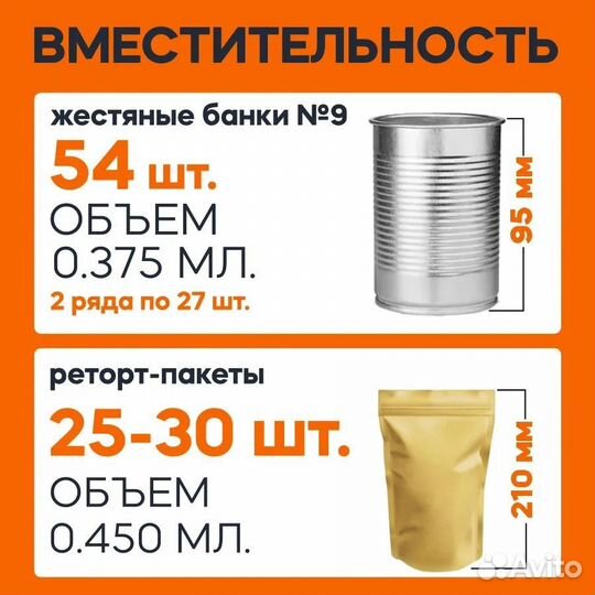 Автоматический автоклав Консерватор Премиум 46л