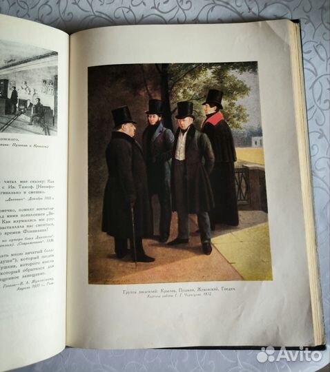 Пушкин в портретах и иллюстрациях 1954 г