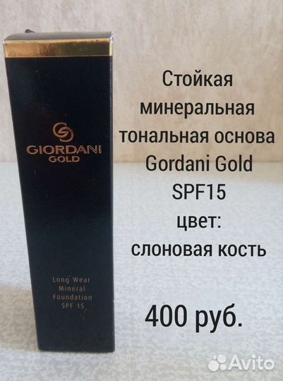 Декоративная косметика Орифлейм