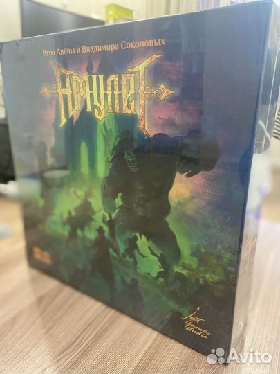 Амулет. Настольная игра