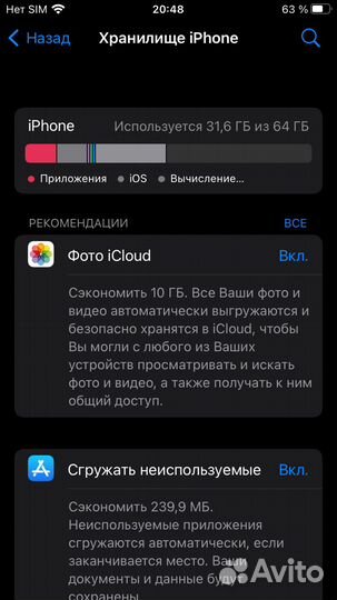 iPhone 6S, 64 ГБ