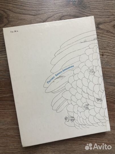 Чудесное путешествие Нильса с дикими гусями