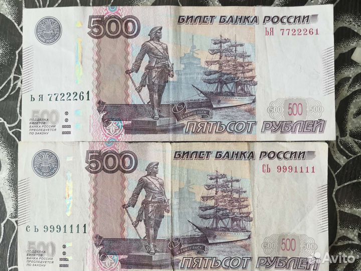 Купюры с красивыми номерами