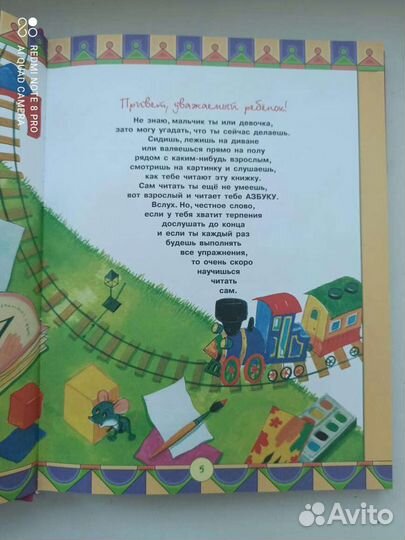 Азбука Остера