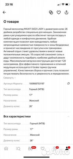 Велосипед подростковый 26