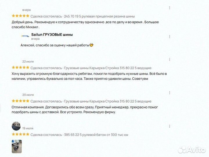 Грузовые шины 315 70 22 5 ведущие резина