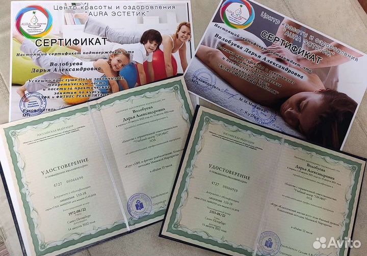 Детский массаж выезд на дом