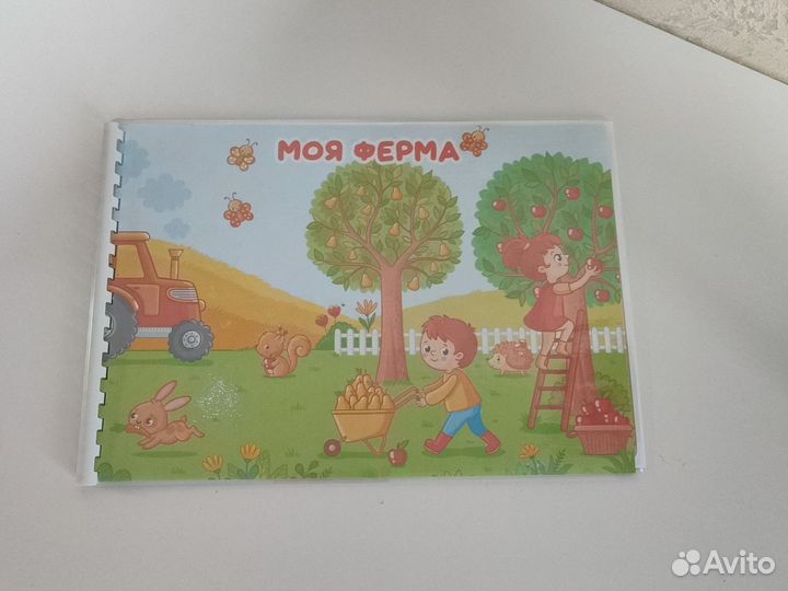 Лэпбук моя ферма