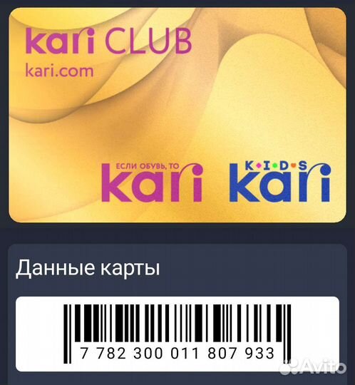 Клубная карта, пользуйтесь