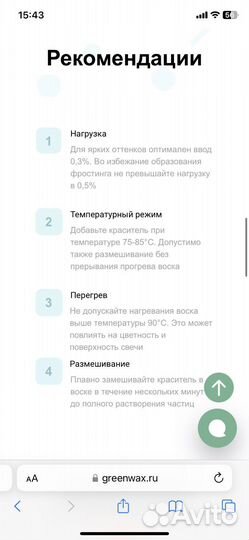 Краситель для свечей мятный