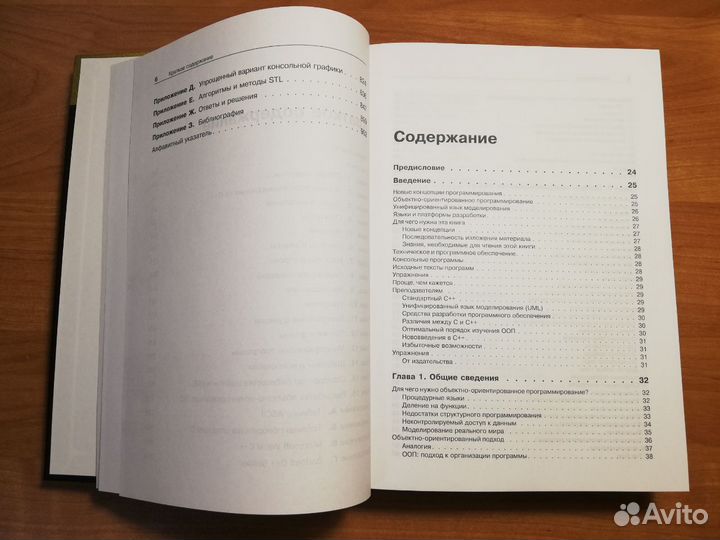 Объектно-ориентированное программирование в C++