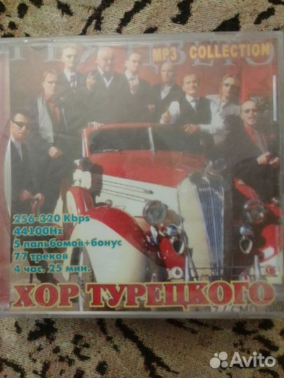 Музыкальные cd диски