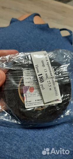 Товары для рукоделия