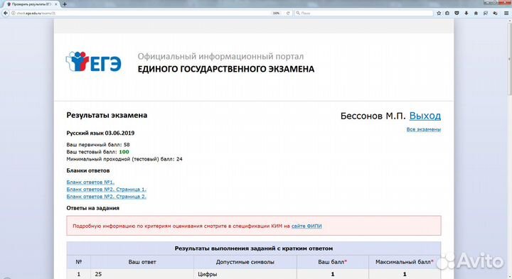 Репетитор по русскому языку или литературе. Доцент